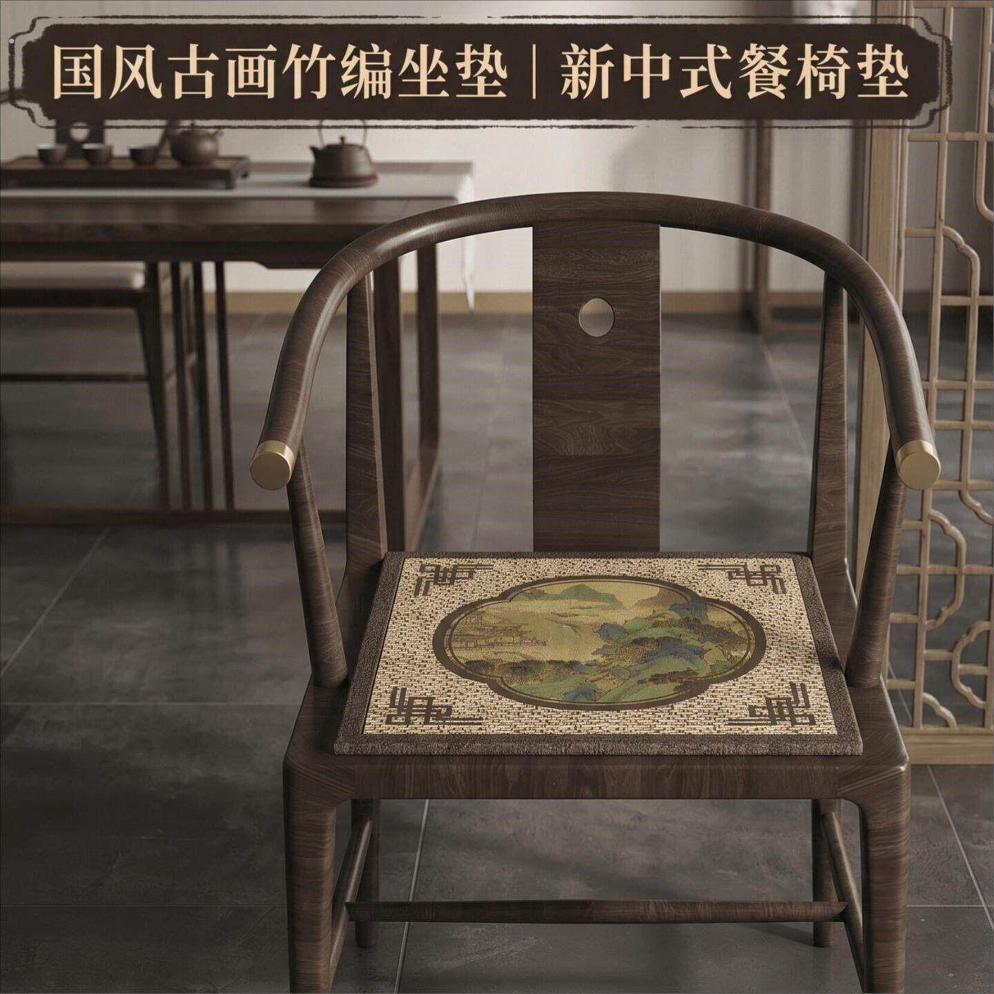新中式夏季透气椅子坐垫椅垫防滑垫抗污办公室餐椅凳子垫子屁股垫
