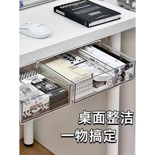 桌下隐形抽屉式收纳盒办公室桌底整理盒子置物架工位杂物隐藏神器