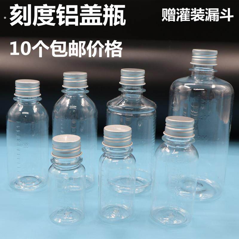 透明塑料瓶带刻度铝盖小口瓶分装瓶固体瓶液体瓶铝盖瓶空瓶