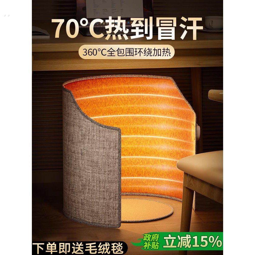 石墨烯】暖脚神器办公室桌下取暖器脚垫过冬保暖烤腿暖脚发热毯垫