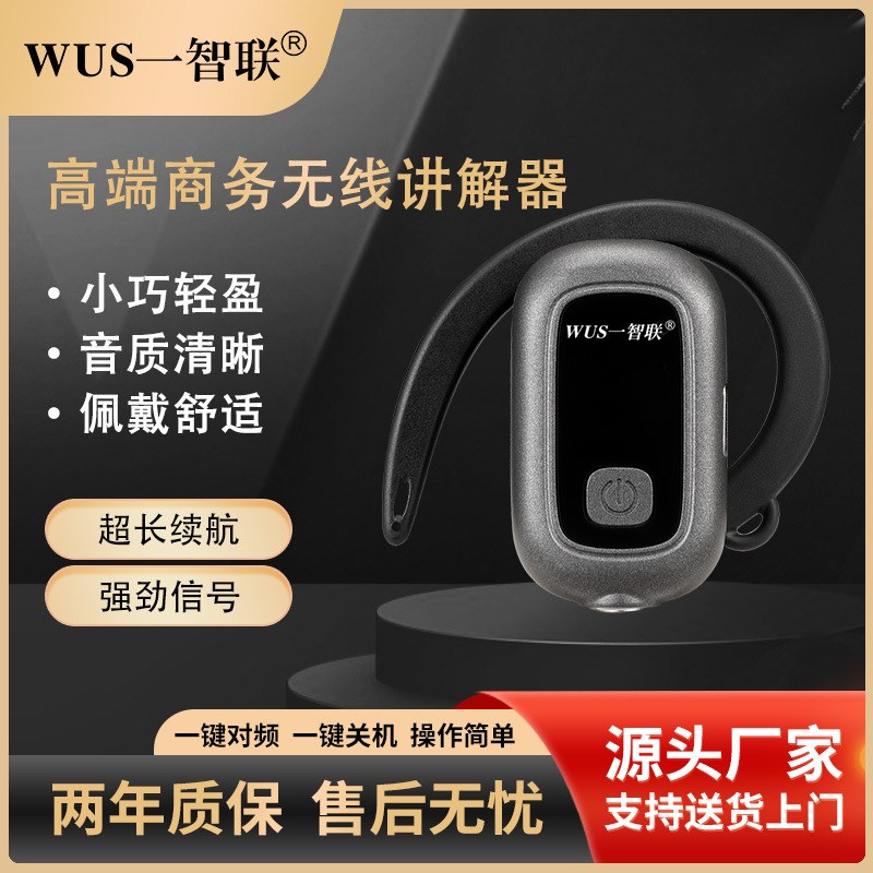 导游讲解器一对多无线耳机政府企业接待耳麦长时间续航远距离收听