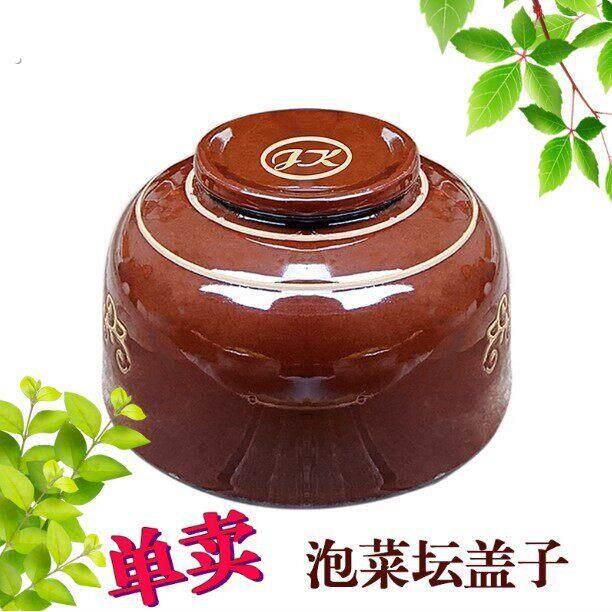 土陶泡菜坛盖子破损配件密封腌菜泡菜咸菜罐子盖盖酒红色传统家用