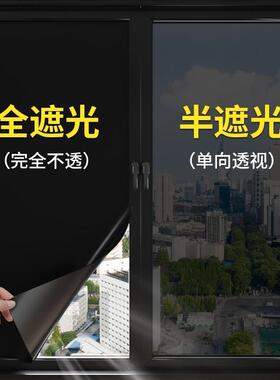 防晒隔热膜全遮光神器黑色贴膜窗户玻璃遮阳不透光防窥玻璃膜贴纸