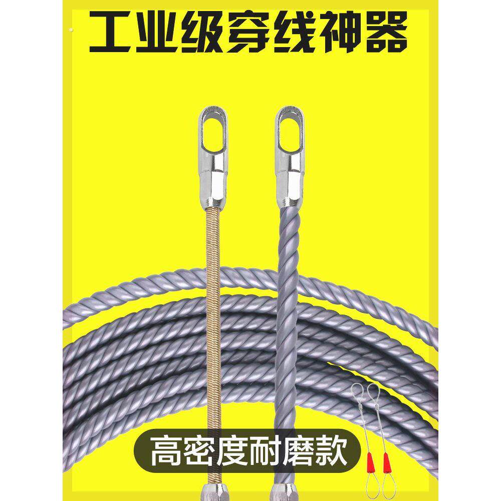 穿线器万能拉线电工专用引线神器新款拽线串线绳暗电线穿管器