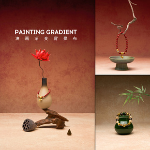 高级感油画背景布复古拍照道具静物摄影产品拍摄直播布景装饰渐变