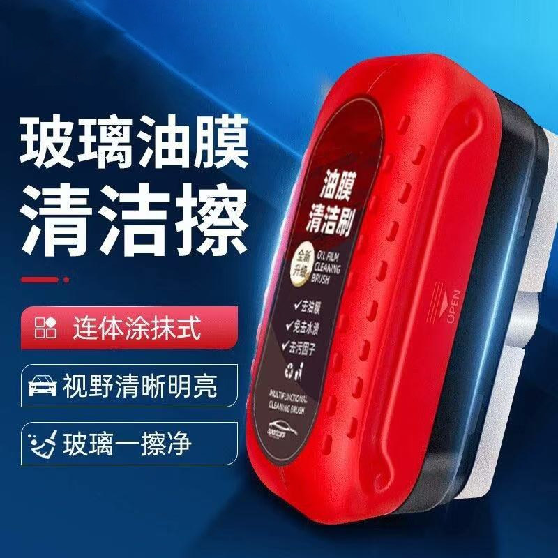 【官方正品】鼠标汽车玻璃去油膜去除剂镀膜清洁剂去水渍Q7