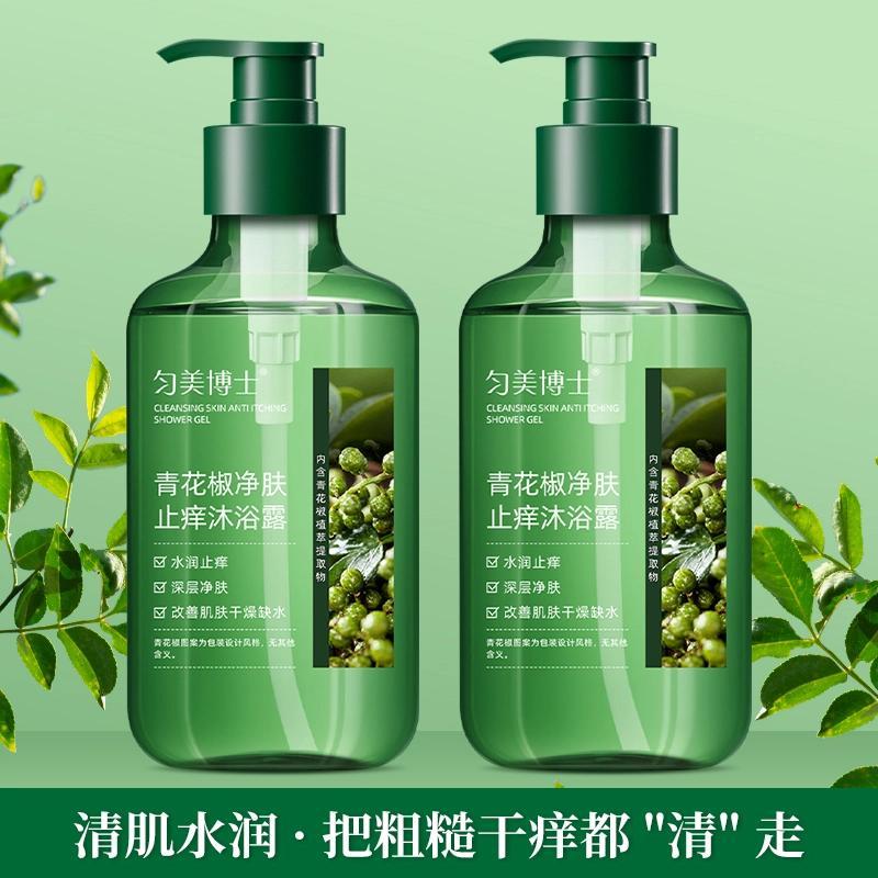 【到手2瓶】青花椒净肤沐浴露全身深层清洁通用持久留香清洁嫩H