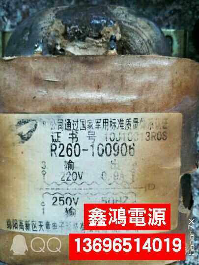 定做R260-100906变压器 250V转220V0.9A 可定做各种参数