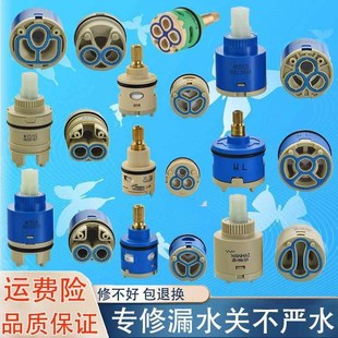水龙头冷热开关混水阀心淋浴花C洒冷热陶瓷阀芯切换分水器阀芯