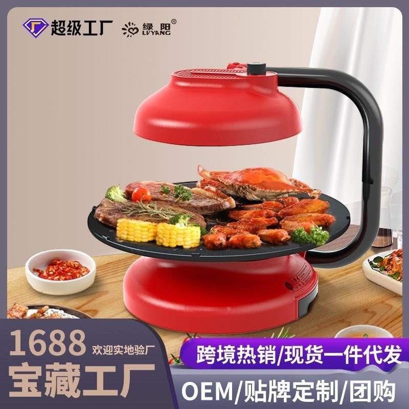 电烤盘家用旋转电烤炉无烟烤肉机新款红外线烤盘照烧炉