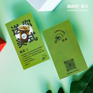 咖啡卡片定制拿铁美式产品介绍卡创意奶茶积分卡订制贺Z卡吊牌印
