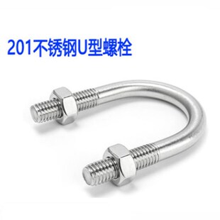 U型管码管夹不锈钢U型管码固定管道管卡箍两边螺纹固定支架