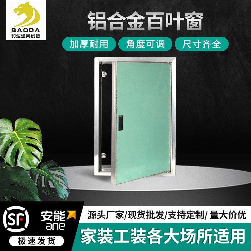 石膏隐形门隐藏式检修口暗门定制管井消防M隐形门铝合金隐藏检修