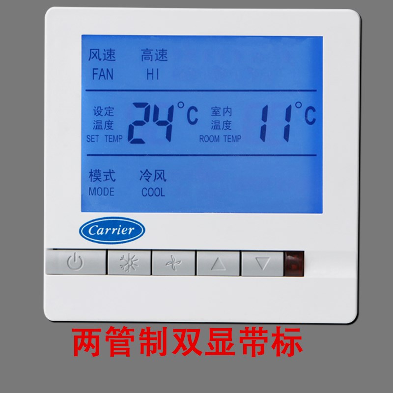 中央空调温控器水机智能液晶温度面板线K控器三速开关控制器水冷