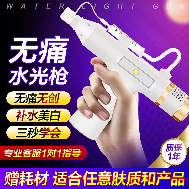 水光针仪器原液自打家用纳米微晶微针涂抹式导入无针X水光枪美容