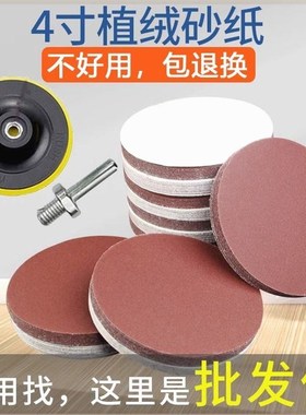 植绒超细4寸自粘砂纸片打磨机小型z气磨抛光红色圆盘砂纸60~2000