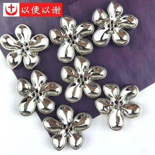 金属花朵光面银色手缝纽扣大衣开衫外套风衣前襟扣牛仔裤裙装饰扣