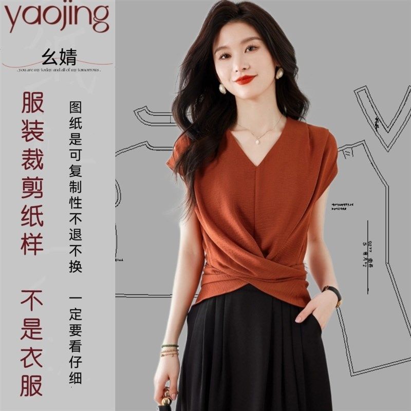 0277服装纸样裁剪图纸不规则交叉v领盖袖设计感修身显瘦上衣样版,居家布艺,其他/配件/DIY/缝纫,淘宝优惠券,粉丝福利购,淘宝优惠卷