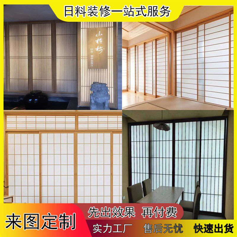 日式移门隔断定制日料店装修实木屏风和式折叠推拉门原Z木格栅定