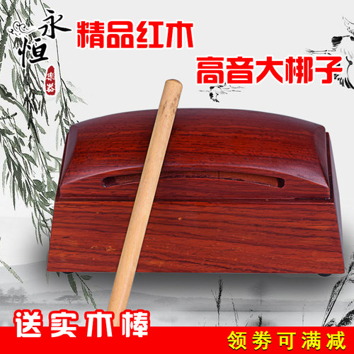 直供定制高低音梆子精制红木梆子 木鱼 专业演出用梆子