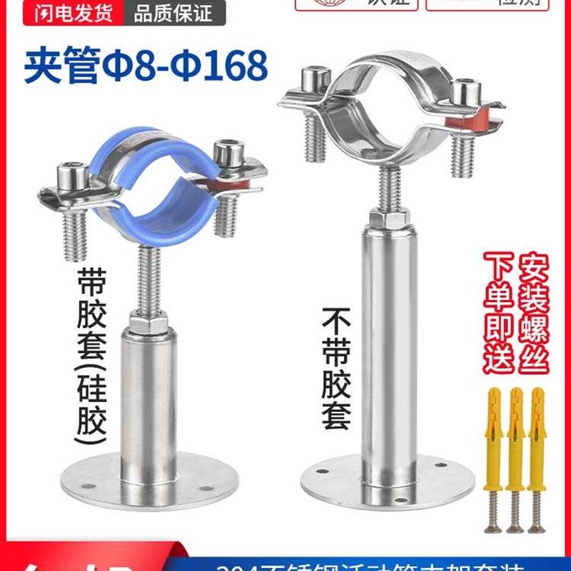 304不锈钢可调节管夹管卡固定管支架管道卡箍卡扣抱箍ppr水管夹子,五金/工具,管夹/管卡/管支架,淘宝优惠券,粉丝福利购,淘宝优惠卷