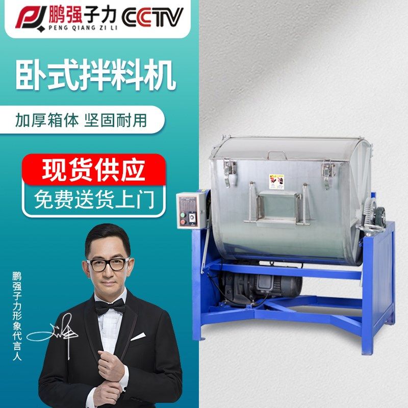 卧式搅拌机工业塑料不锈钢拌料机槽型干湿两用混合机塑胶颗粒混料,五金/工具,拌料机,淘宝优惠券,粉丝福利购,淘宝优惠卷
