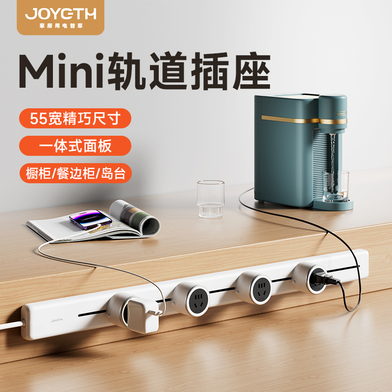 可移动轨道插座电力家用厨房滑轨插座客J厅岛台专用导轨插座插排