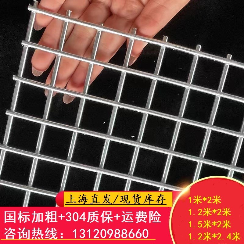 304/201g不锈钢网格网片筛网201不锈钢钢丝网片加粗网格防护网护