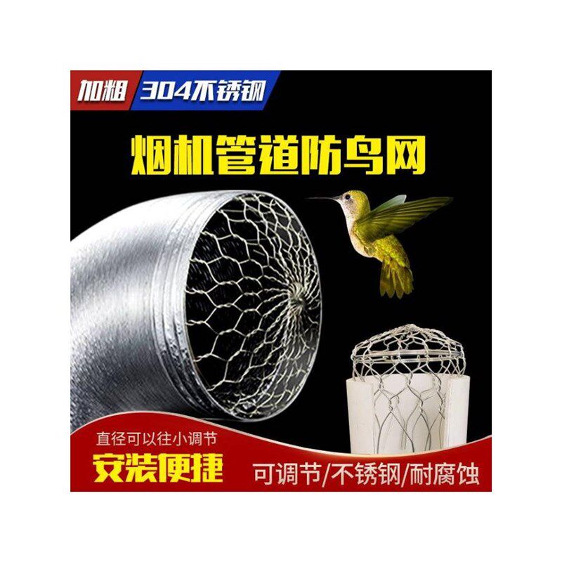 防鸟罩排风管通风口外o墙油烟机出风口风帽不锈钢排烟管烟道防鼠