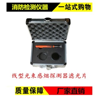 线型光束感烟探测器滤光片消防检测滤光片0.4DB 0.U9DB 消防检测