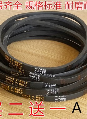 A-500 505 520 530 540 545 550 560 570 585 592 595E洗衣机皮带