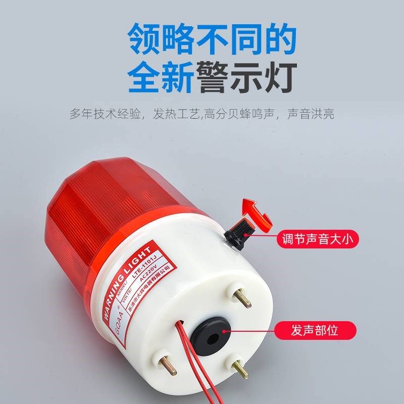 声音大小可调声光报警器音量调节报警灯12VJ24V220V设备故障报警