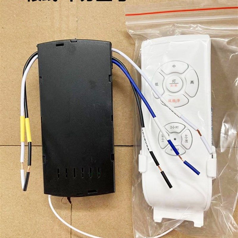 隐形吊扇灯通用配件遥控o器接收器风扇变速器开关无线双控T2+2.5U