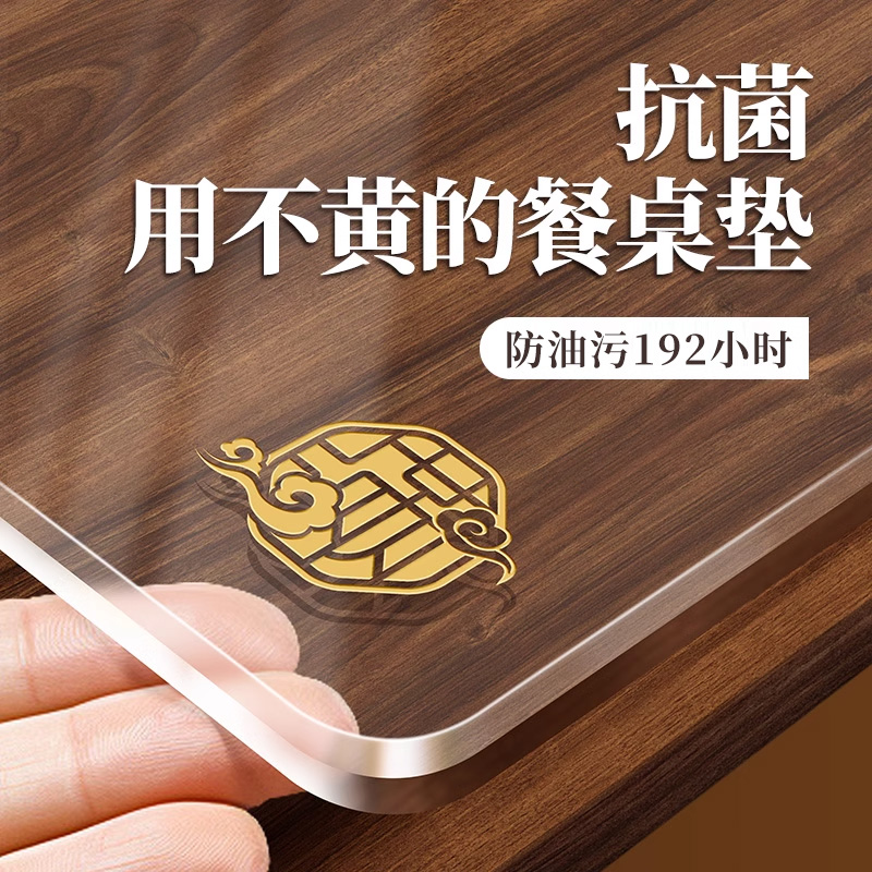 pvc餐桌垫中式透明软玻璃防水防B油免洗桌面保护垫水晶板茶几桌布
