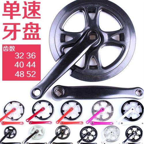 单速牙盘32-52齿曲s柄套装女式公主自行车链条盘脚踏杆自行车