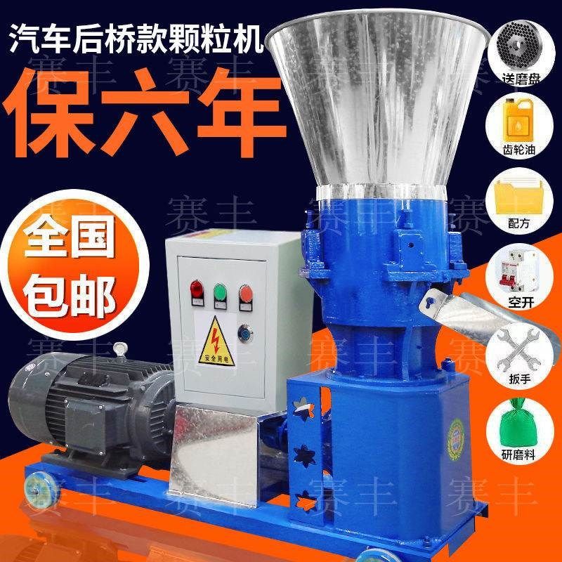 饲料颗粒机养殖家用小型制粒机鸡牛猪羊兔秸秆粉碎干湿两用造粒机,五金/工具,颗粒机,淘宝优惠券,粉丝福利购,淘宝优惠卷