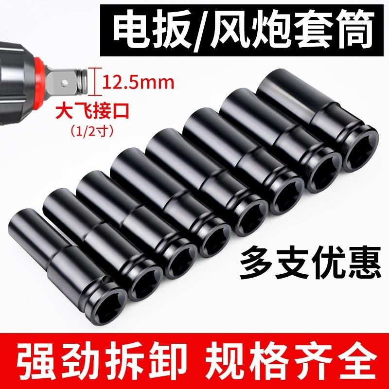 电动扳手套筒头加长套筒1/2寸内六角螺丝8-32mm大飞风炮加厚套装,农用物资,苗木固定器/支撑器,淘宝优惠券,粉丝福利购,淘宝优惠卷