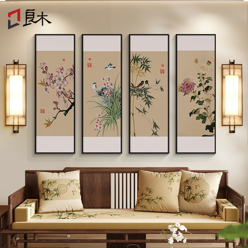 梅兰竹菊客厅挂画新中式沙发背景墙装饰I画四联画花鸟茶室餐厅壁