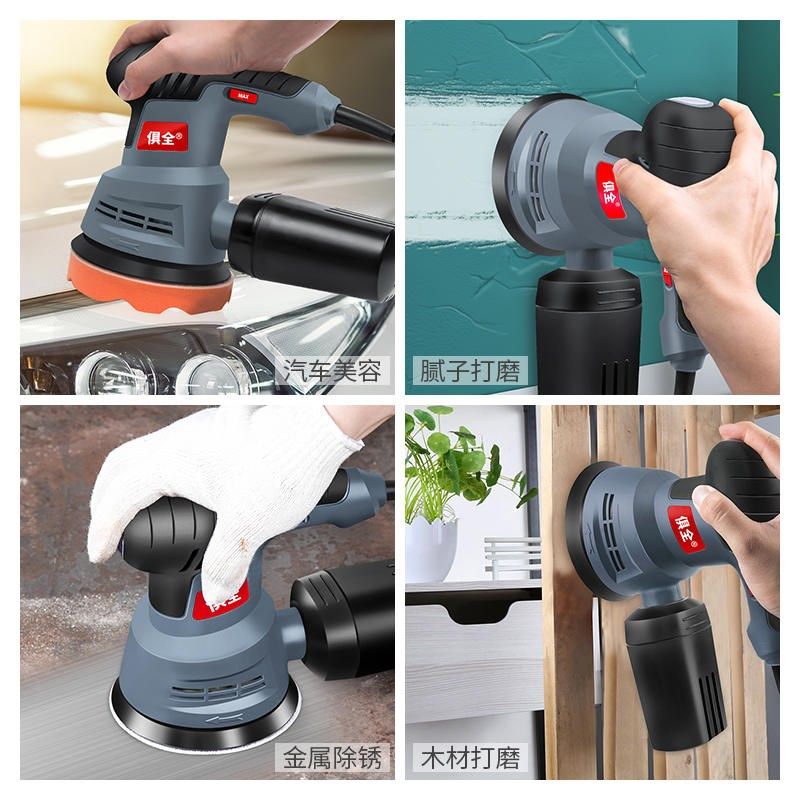 俱全墙面打磨机小型砂纸机木工工具磨墙电动抛光机干磨机腻子家具,包装,五金配件包装,淘宝优惠券,粉丝福利购,淘宝优惠卷