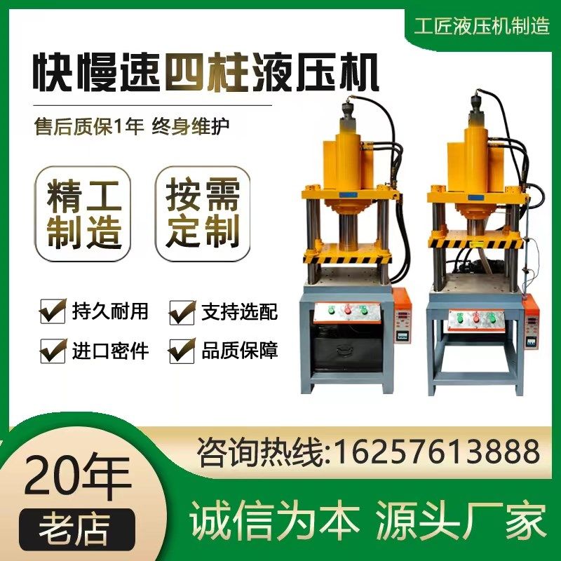 快速液压机压机小型四柱油压机5100吨非标定制,五金/工具,液压机/油压机,淘宝优惠券,粉丝福利购,淘宝优惠卷