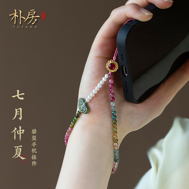 天然碧玺手机链挂绳珍珠挂饰精致挂链串珠挂饰秀气精致手腕挂绳