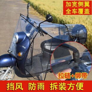 电动车挡风被挡风神器新款拉链加宽加厚透明电瓶踏板摩托车挡雨罩