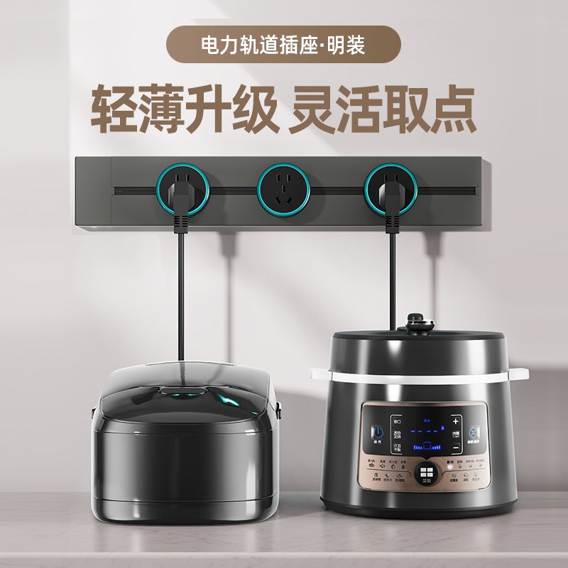 移动轨道插座家用电力滑轨插排免开槽G厨房明装导轨无线接线板扩