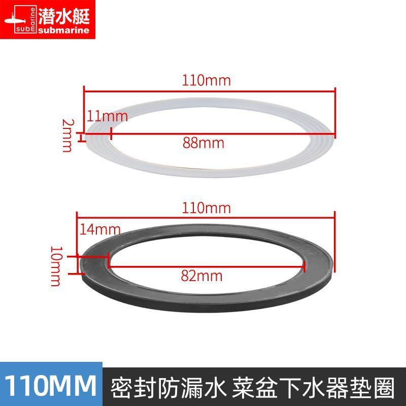 水槽密封圈皮圈洗菜盆下水器垫片垫圈管皮垫厨房池配件洗碗槽胶圈