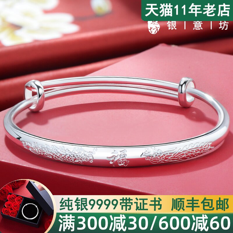 9999纯银手镯女送妈妈生日礼物中老年人银饰品实心龙凤银镯子刻字