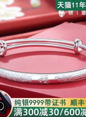 9999纯银手镯女送妈妈生日礼物中老年人银饰品实心龙凤银镯子刻字