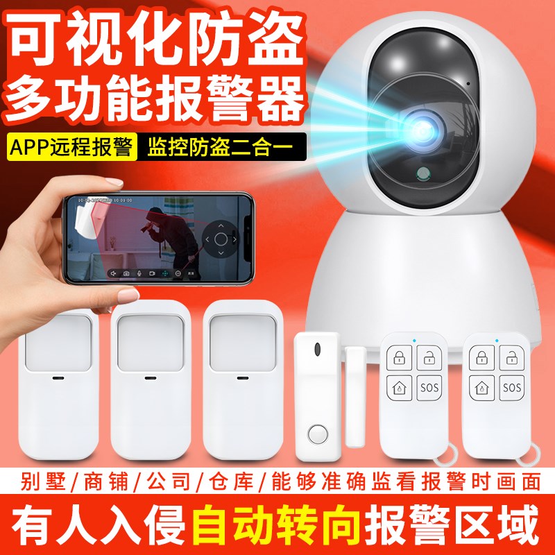 家用网络摄像机红外线感应商铺连手机防盗监控一体机W门磁报警监