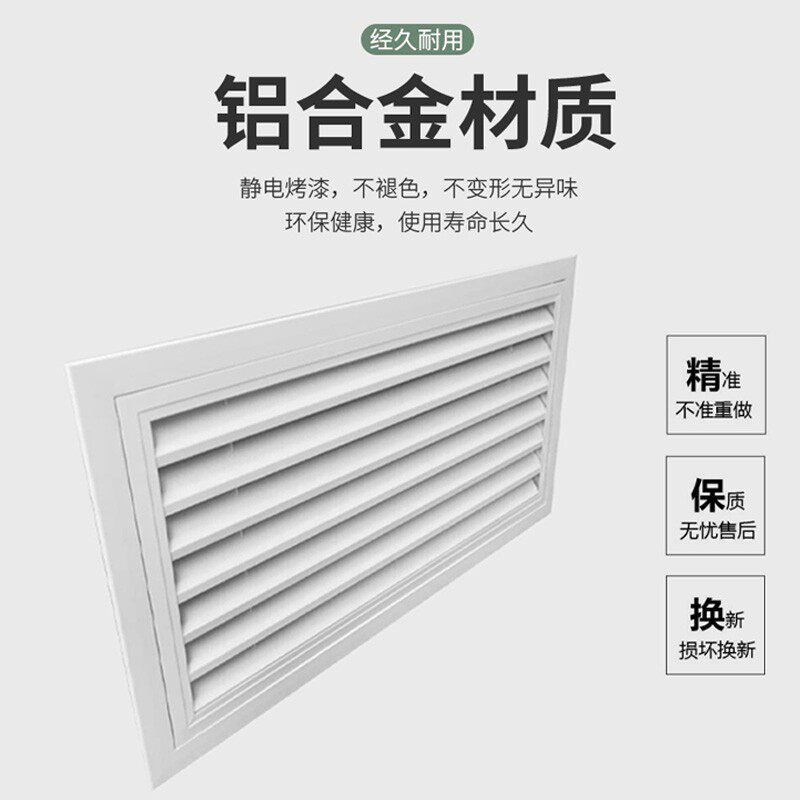 铝合金门铰式中央空调回风检修口出风口分水器遮挡罩百叶窗维修孔