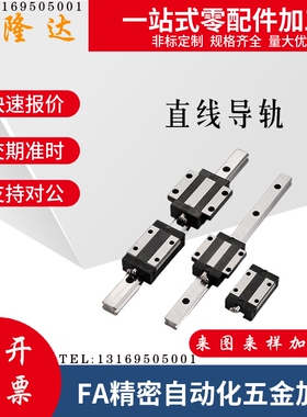 替IAD12-H16-L110 150 190 230 270 310 350微型直线导轨滑块短型