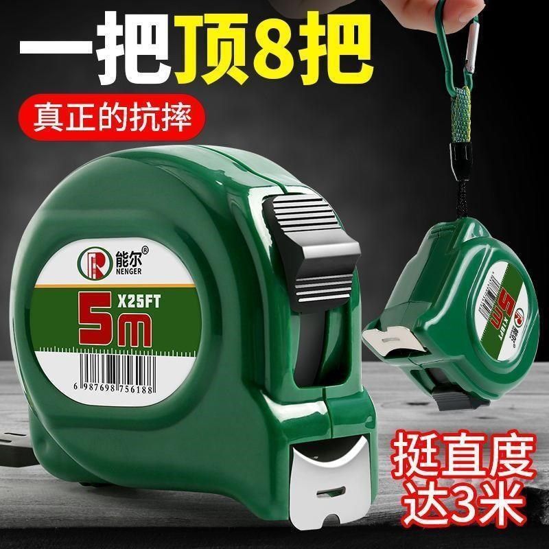 不锈钢卷尺3加厚不掉字卷尺不锈钢3米5米7.5米加厚耐磨防摔高精,五金/工具,卷尺,淘宝优惠券,粉丝福利购,淘宝优惠卷